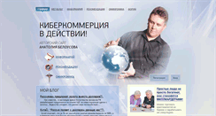 Desktop Screenshot of cyberdengi.com